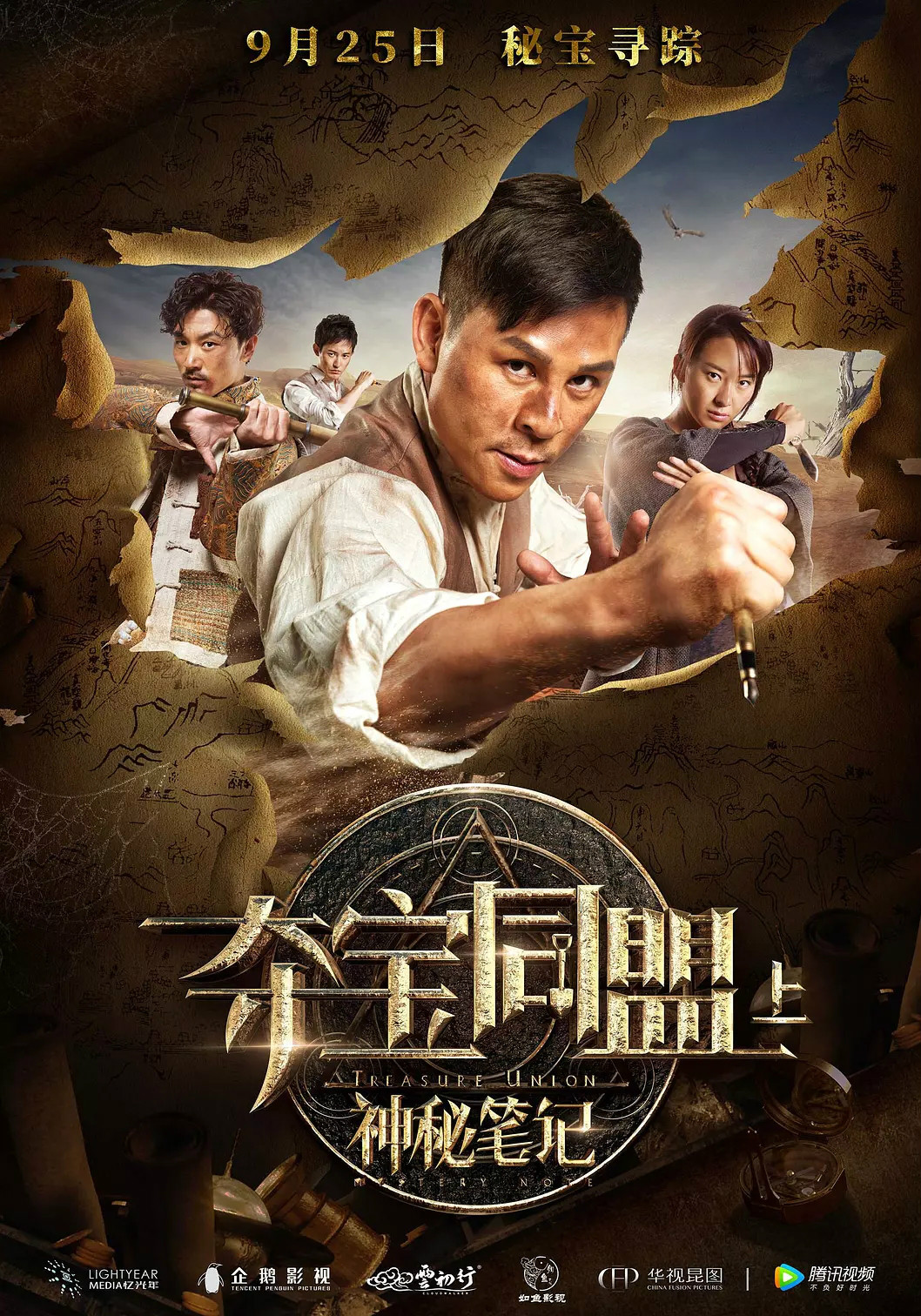 Treasure Union: Mystery Note